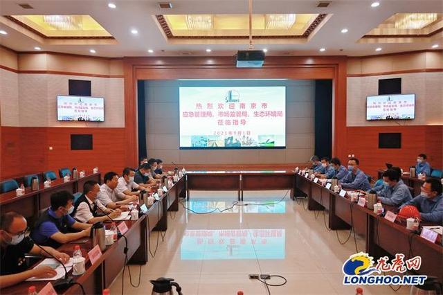 南京市应急管理局联合市场监督管理局,生态环境局开展重点企业安全